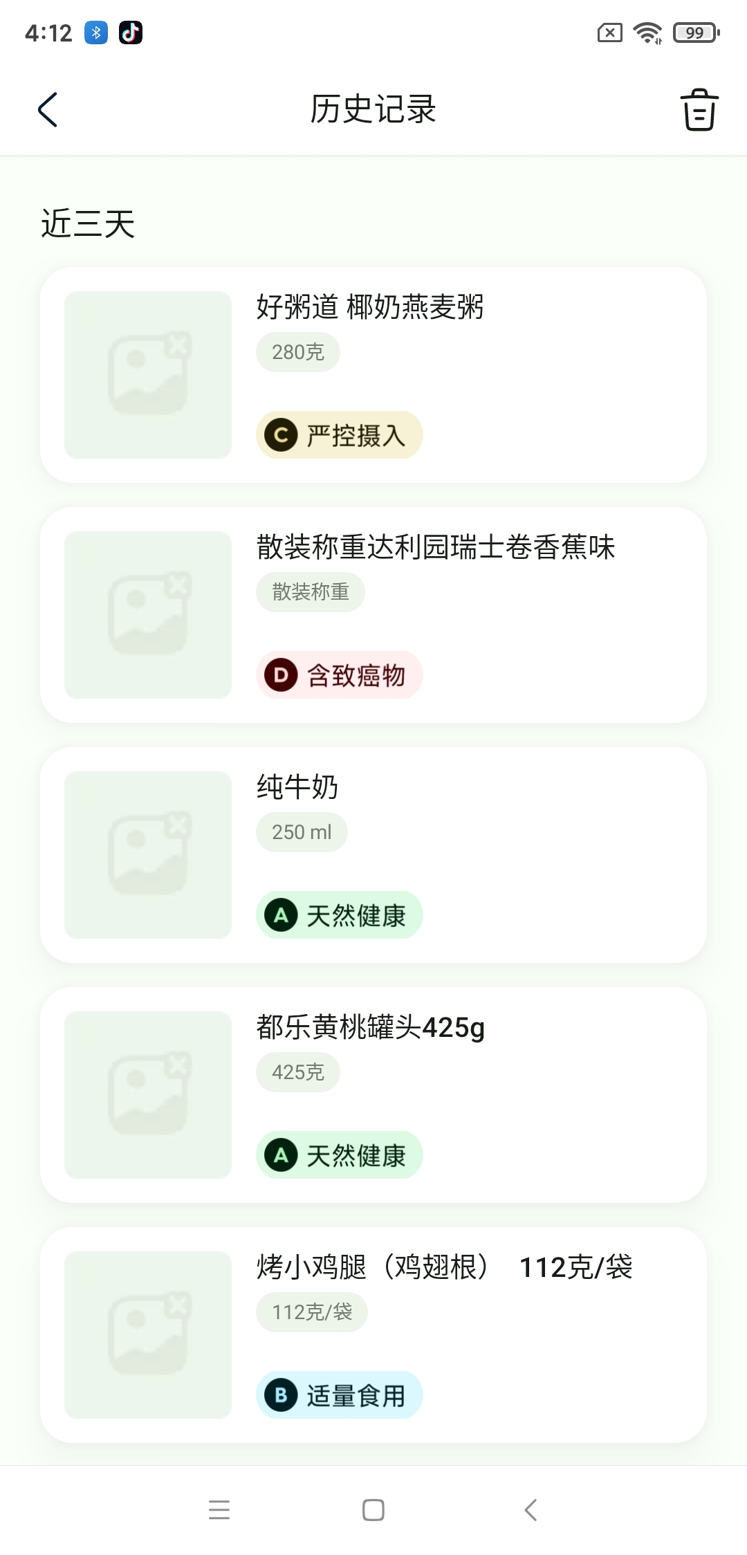 配料狗截圖預(yù)覽