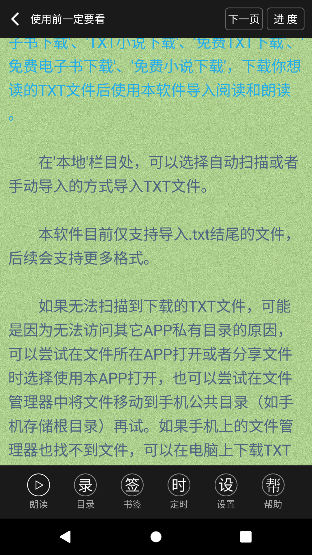 应用截图3预览