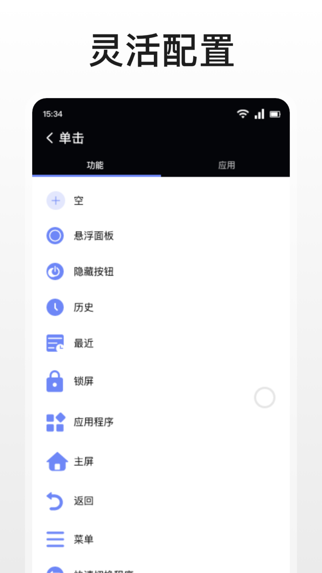 EasyTouch截圖預覽