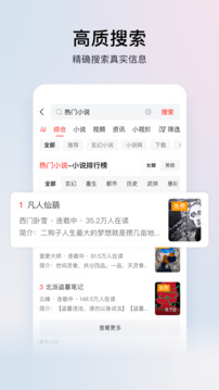 頭條搜索極速版截圖