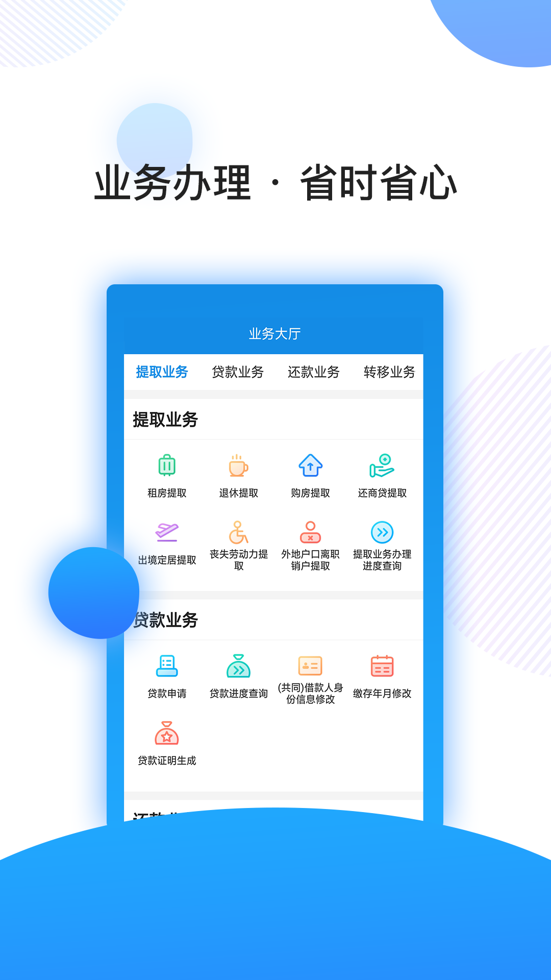 南京公积金截图3