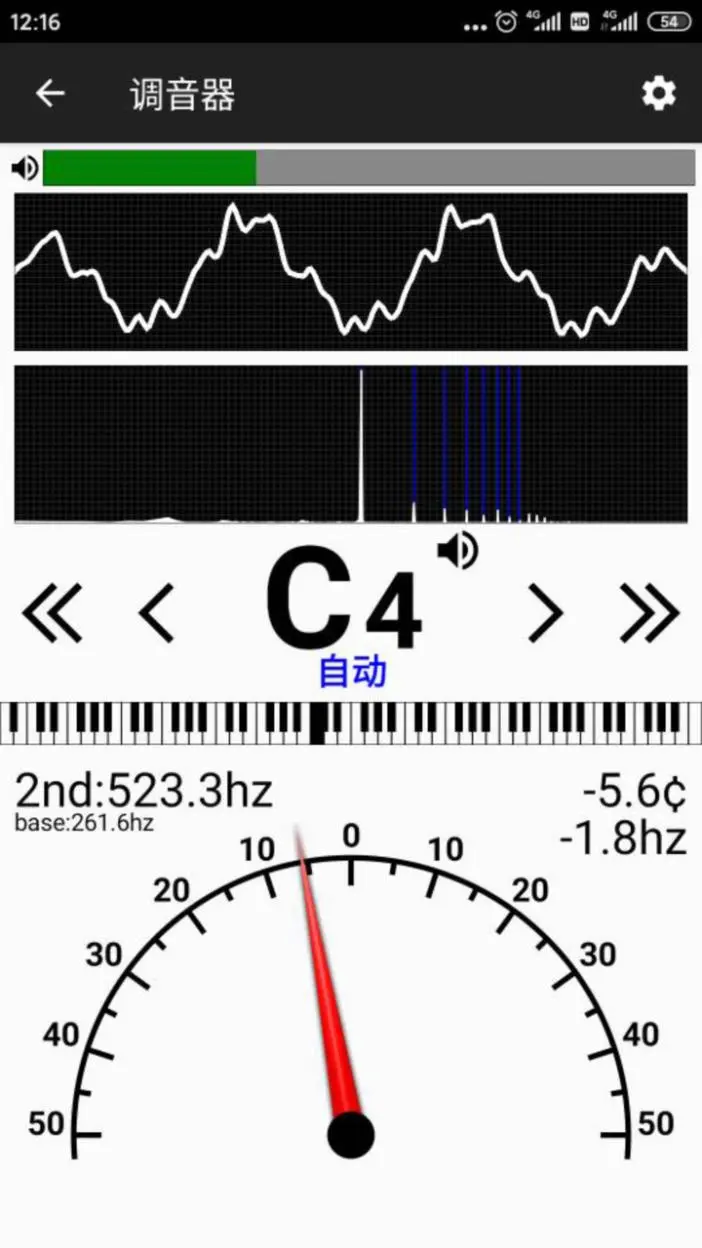 钢琴调音器截图1