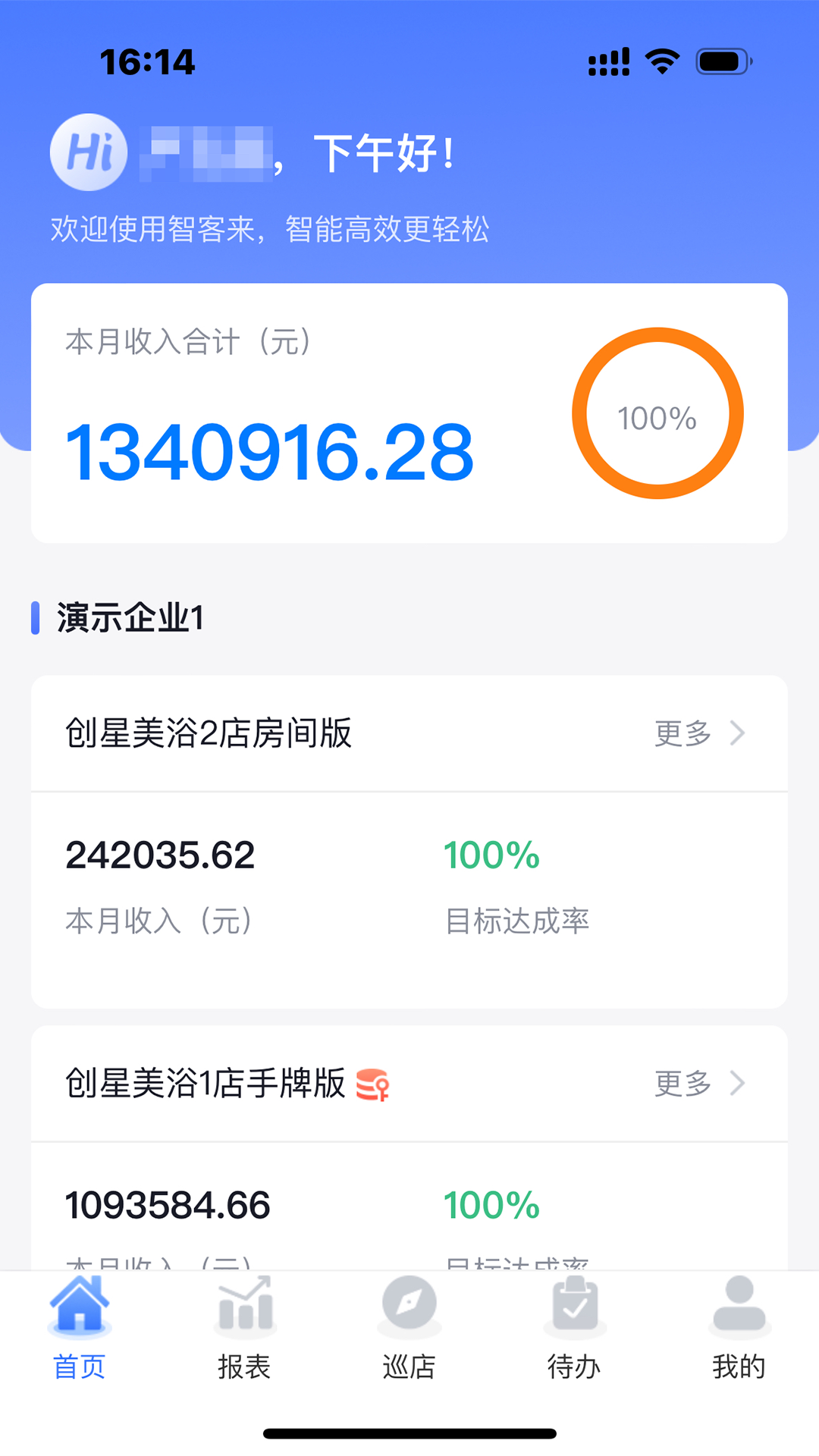 钟无忧v1.0.21截图3