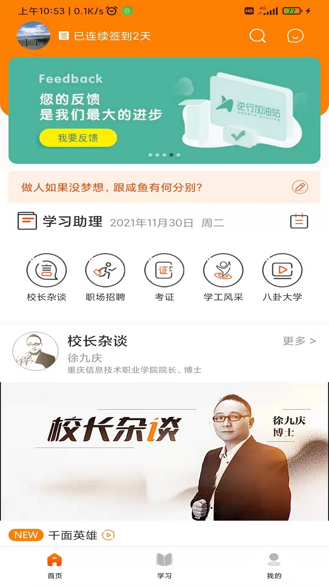 逆行加油站截图1