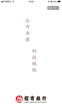 智慧云按揭截圖