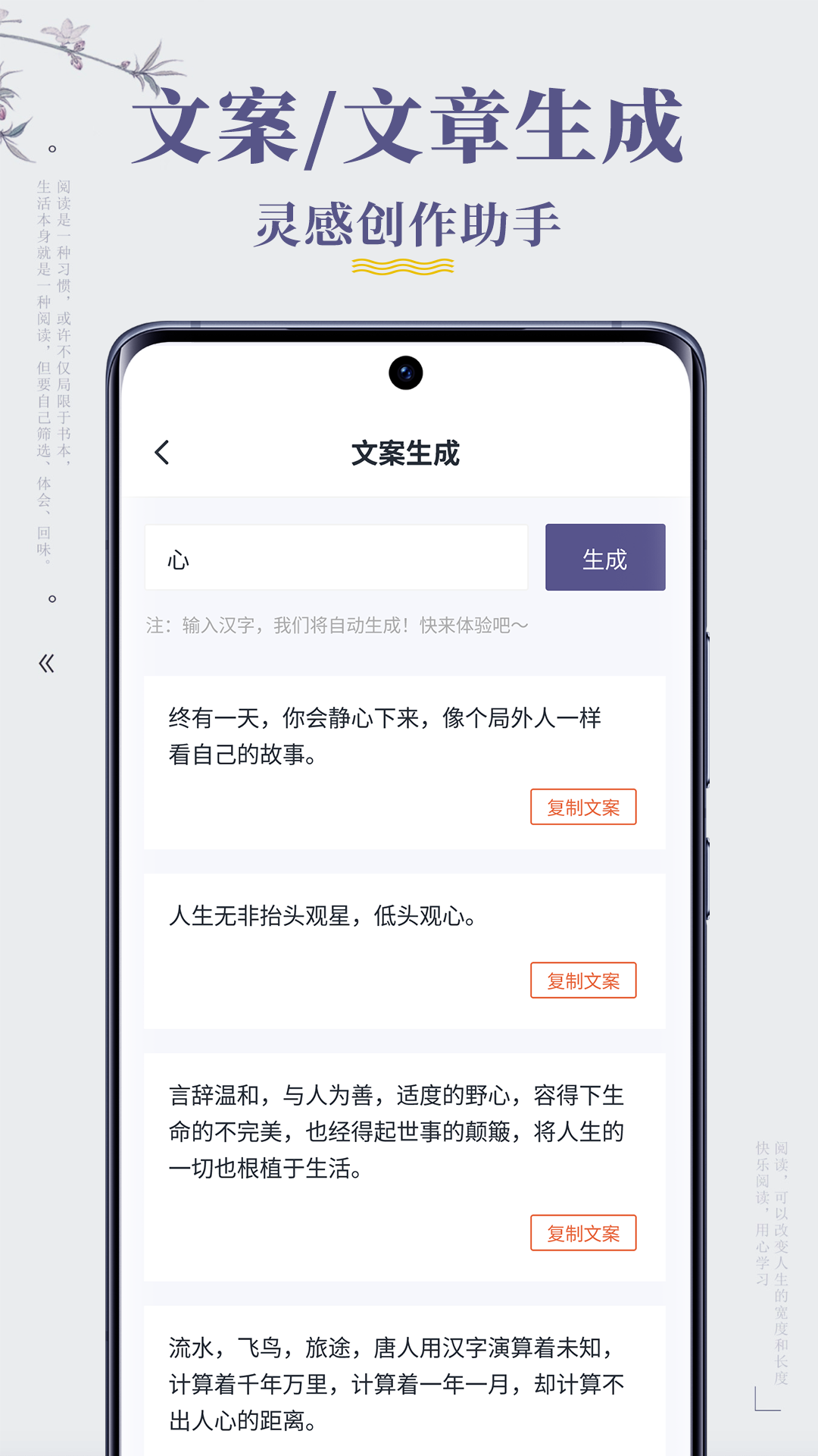 句子迷截图5