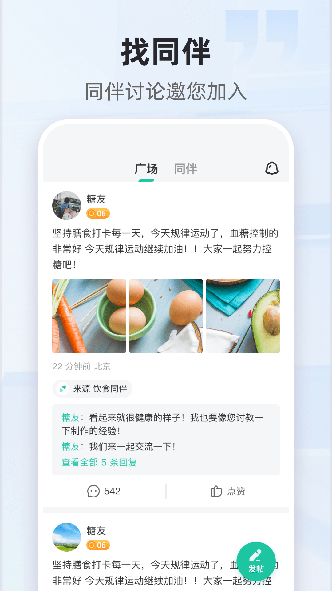 共同照护截图2