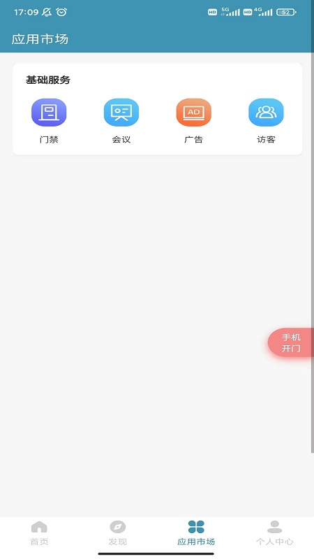 爱漫调截图4