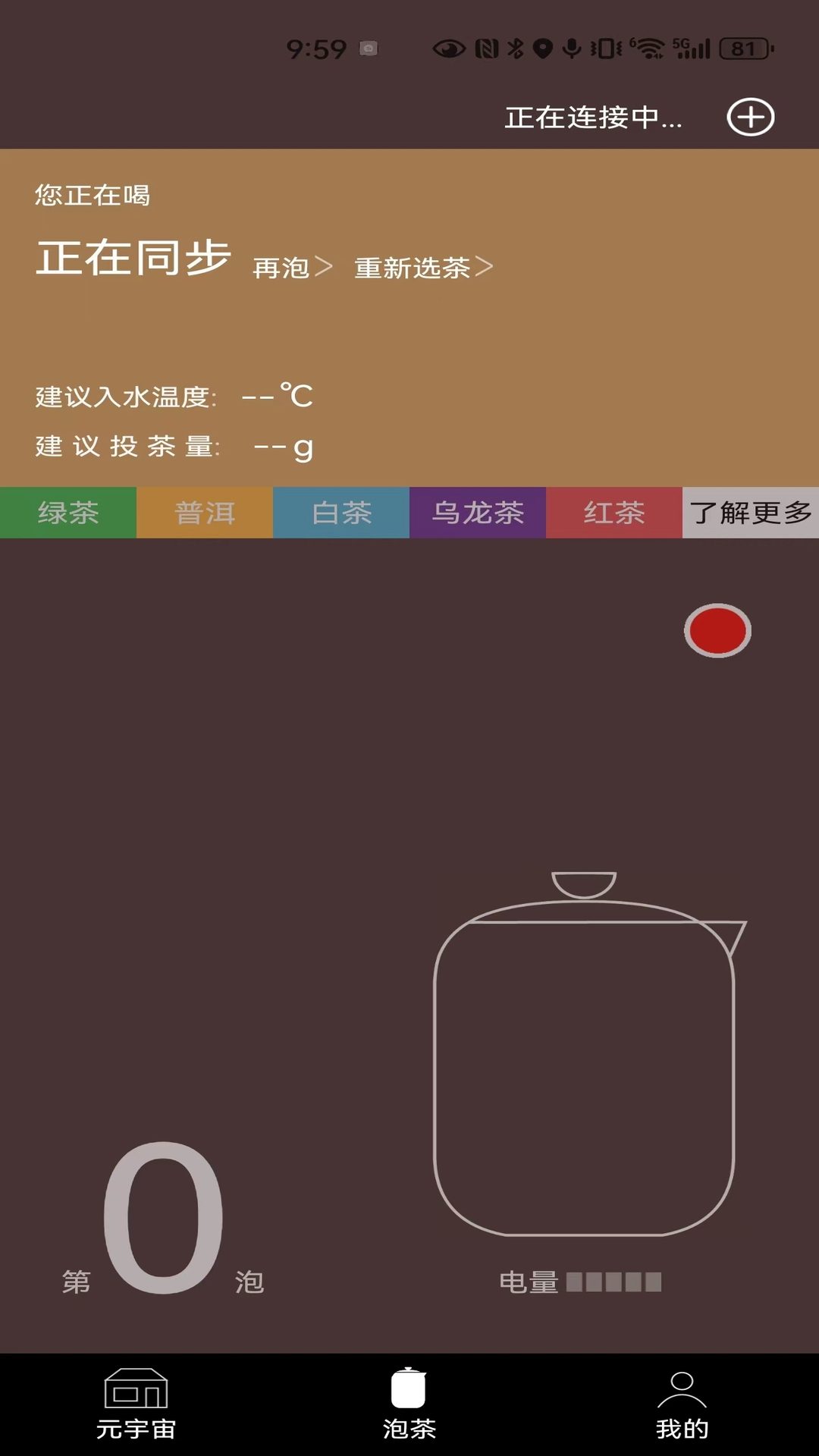 茶密截图1