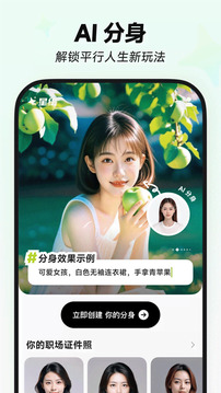 星繪截圖