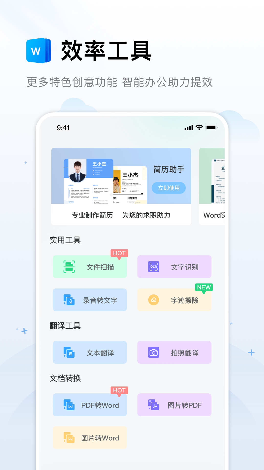 应用截图3预览