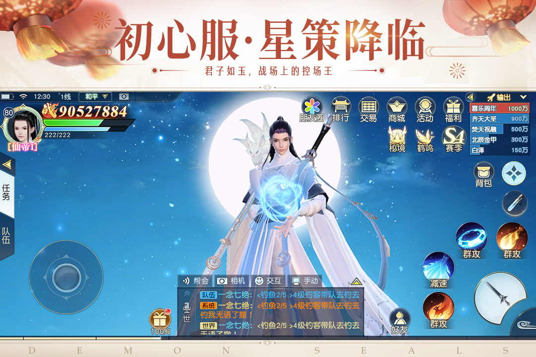 镇魔曲截图3