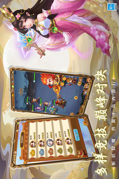 西游冒險截圖