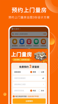 裝修效果圖庫截圖