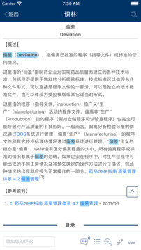 識林截圖