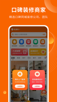 裝修效果圖庫截圖