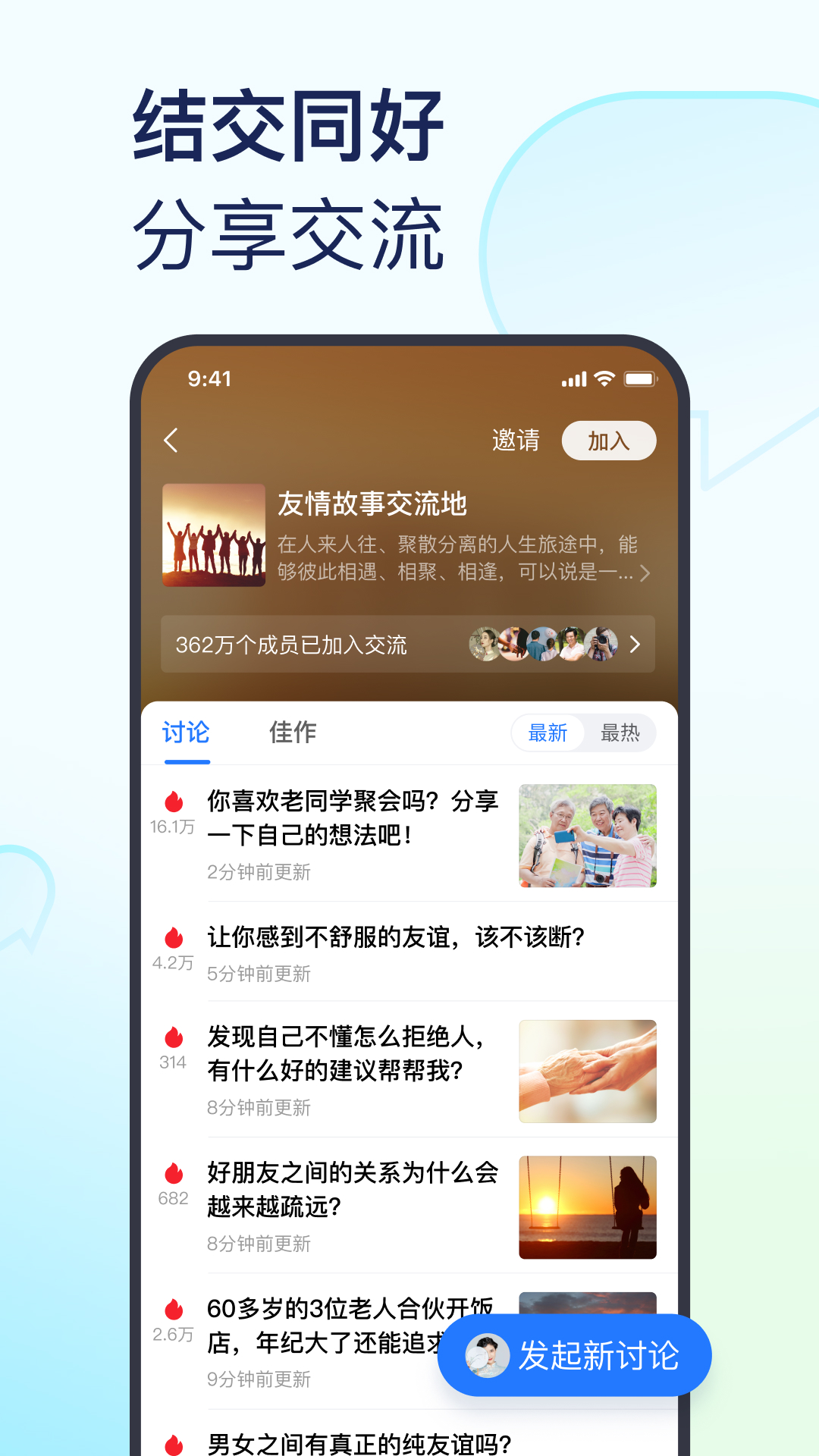 美篇v10.8.6截图2