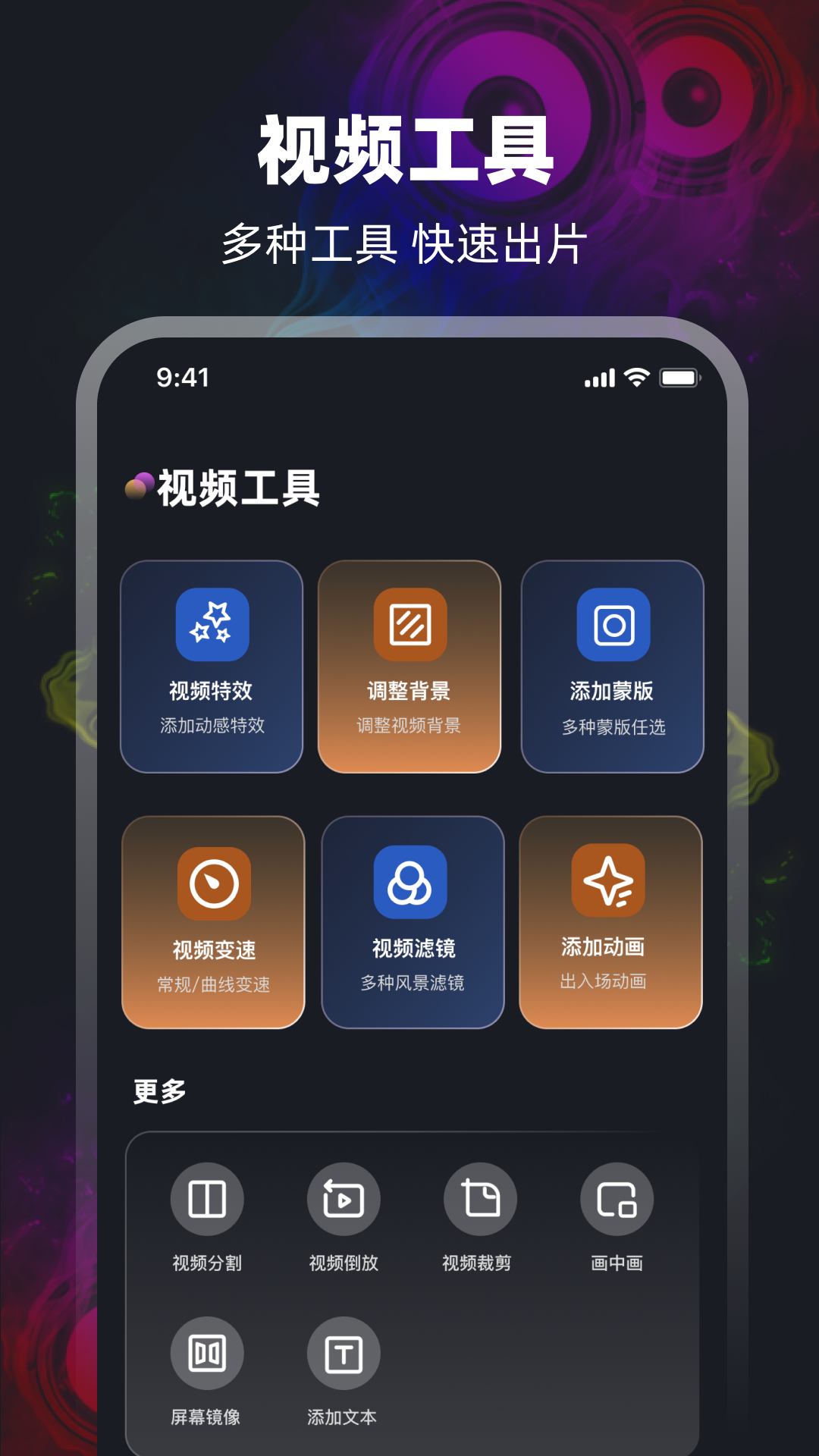 音频转换Mp3提取器截图2