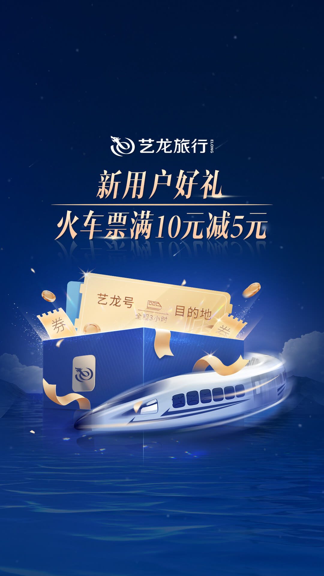 艺龙旅行v10.6.7截图5