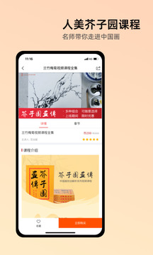 人美截圖