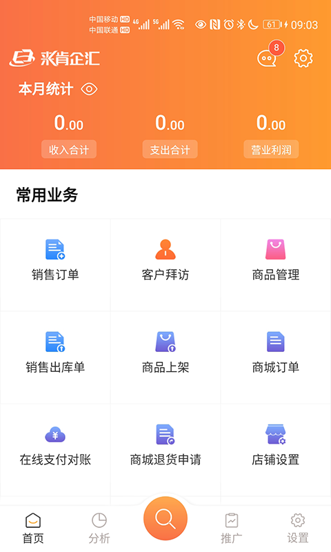 来肯企汇截图2