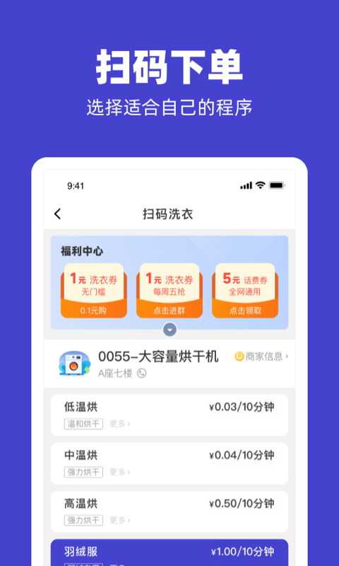 U净截图5