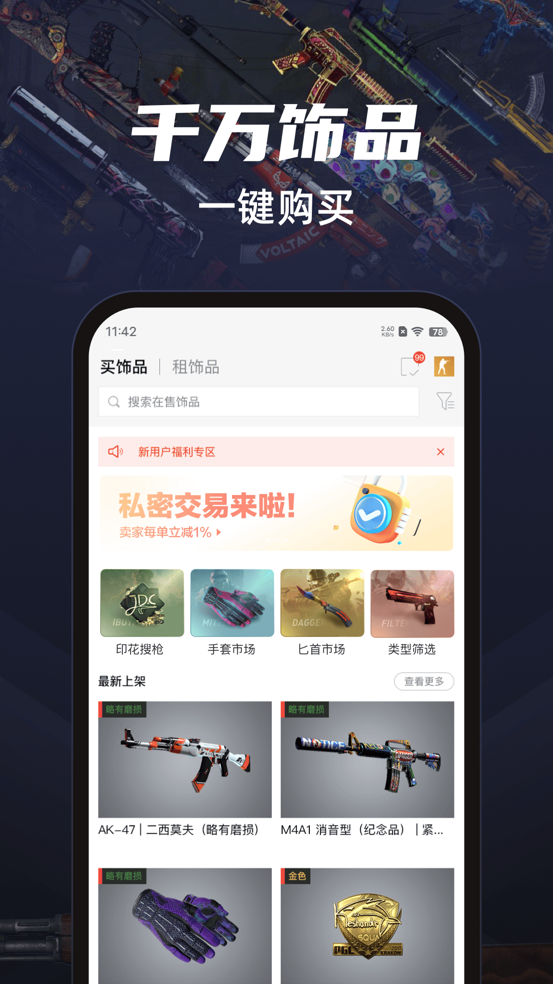 悠悠有品截图1