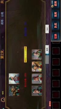 三國戰(zhàn)棋3截圖