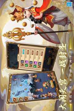 西游冒險截圖
