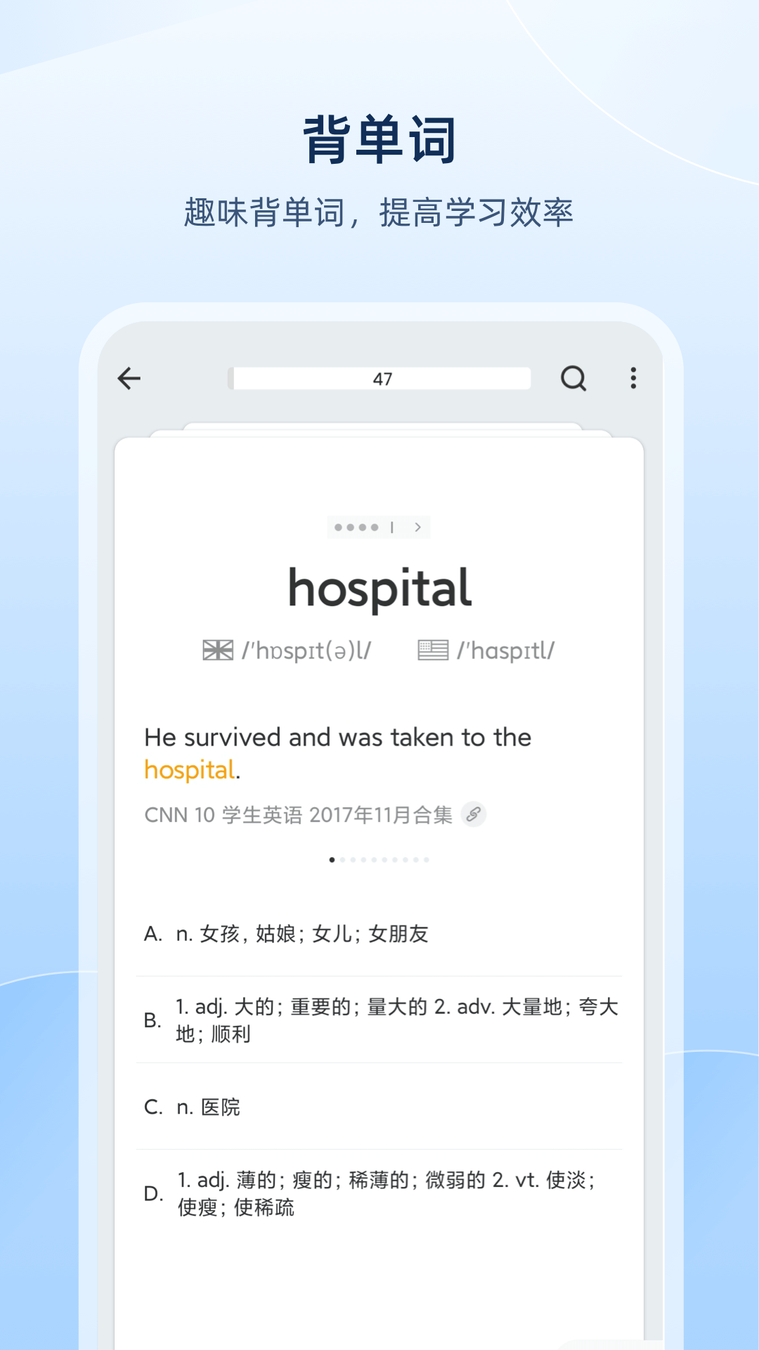 欧路词典v10.0.2截图3