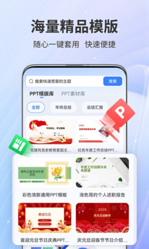 AiPPT截圖