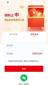 預料之中截圖