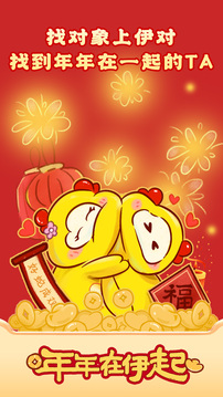 伊對截圖