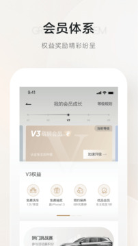 上汽榮威截圖