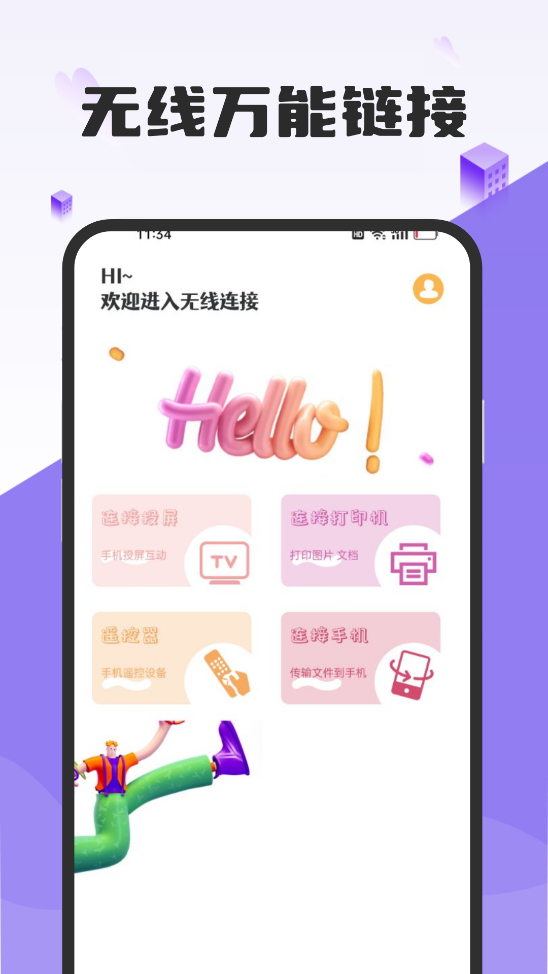 应用截图1预览