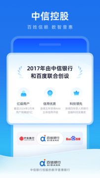 百信銀行截圖
