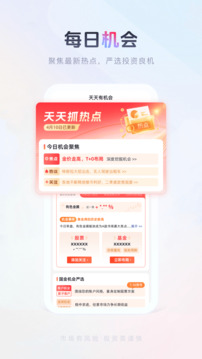 國金傭金寶截圖