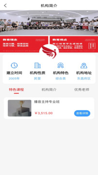 A老師截圖