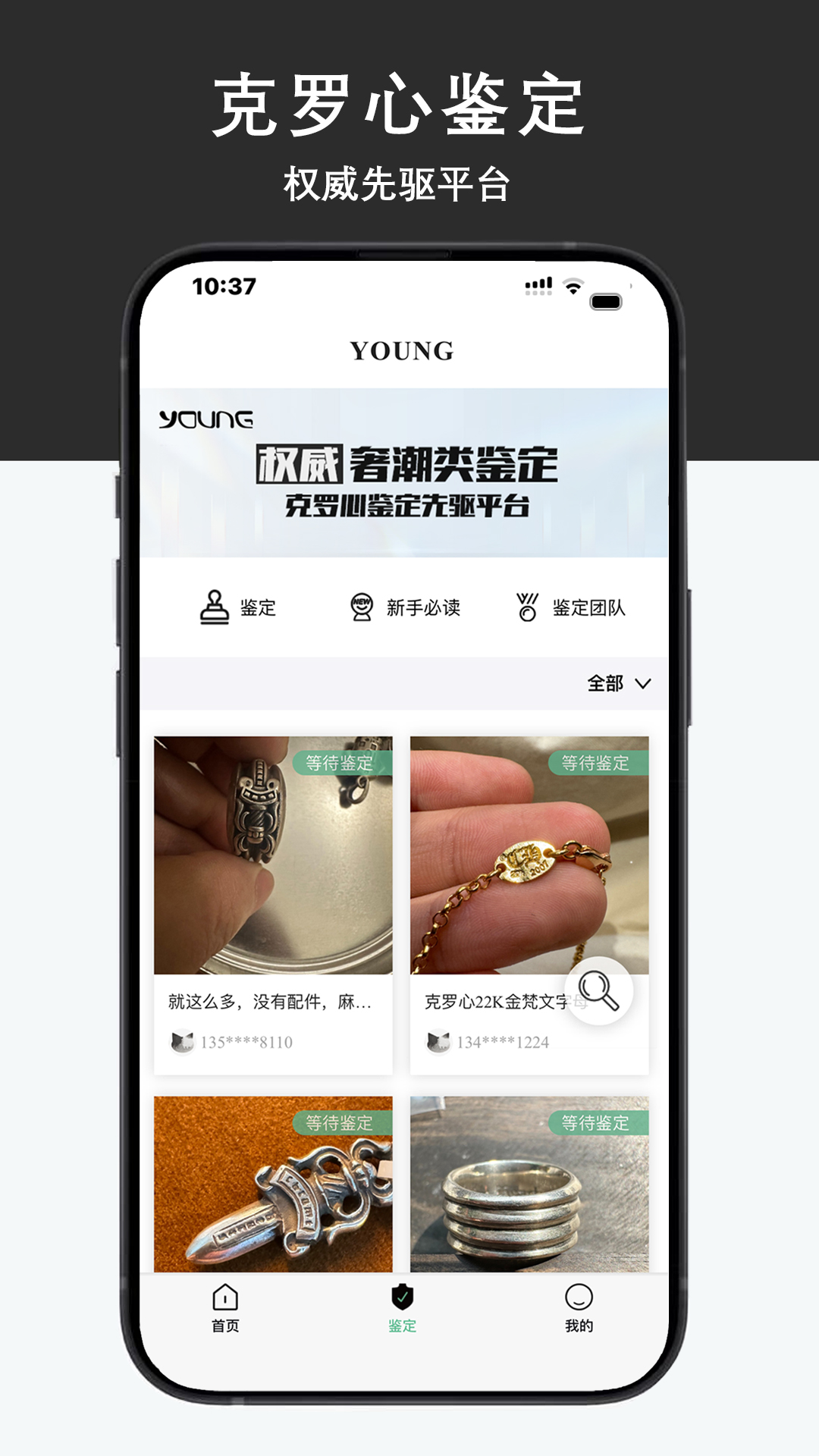 Young-玩家潮流服务社区v1.1.9截图2