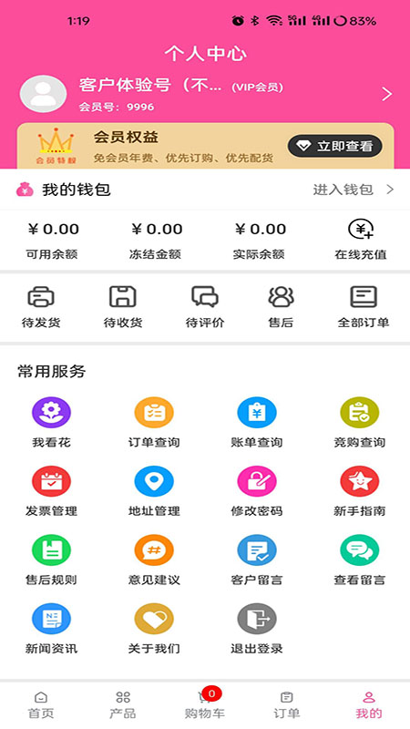 应用截图3预览