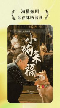 咪咕閱讀截圖