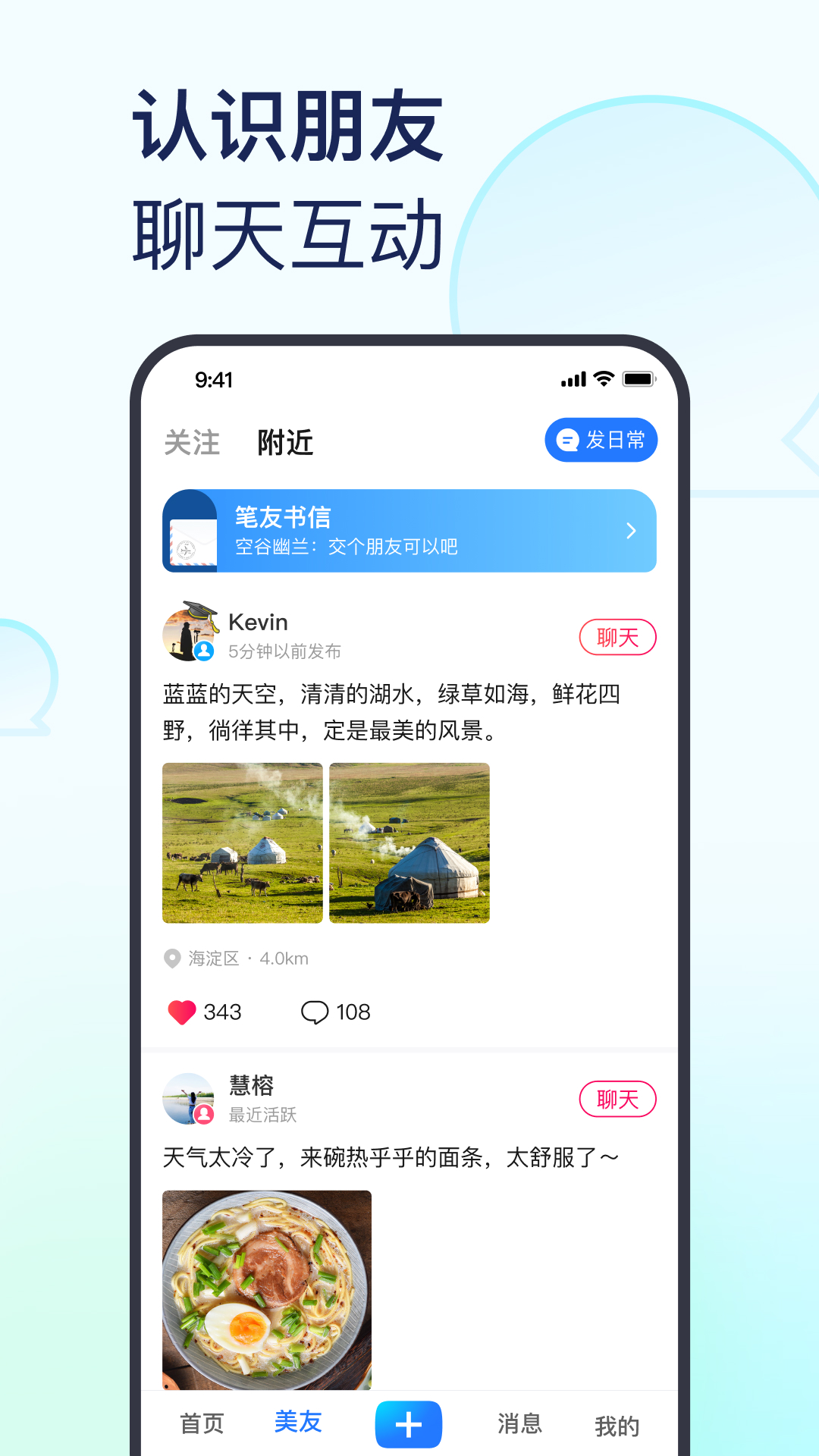 美篇v10.8.6截图3