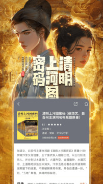 咪咕閱讀截圖