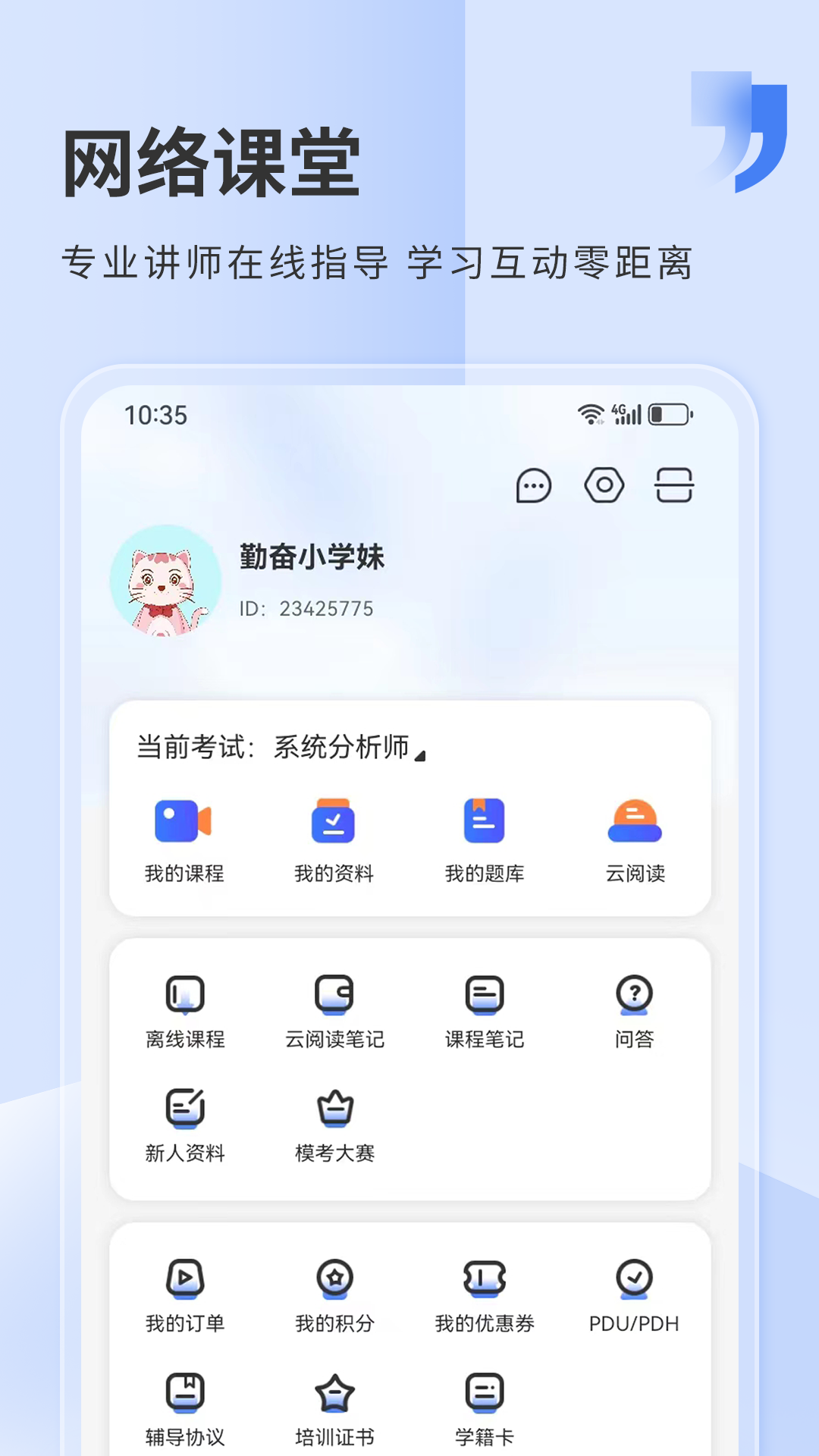 希赛网v5.0.5截图1