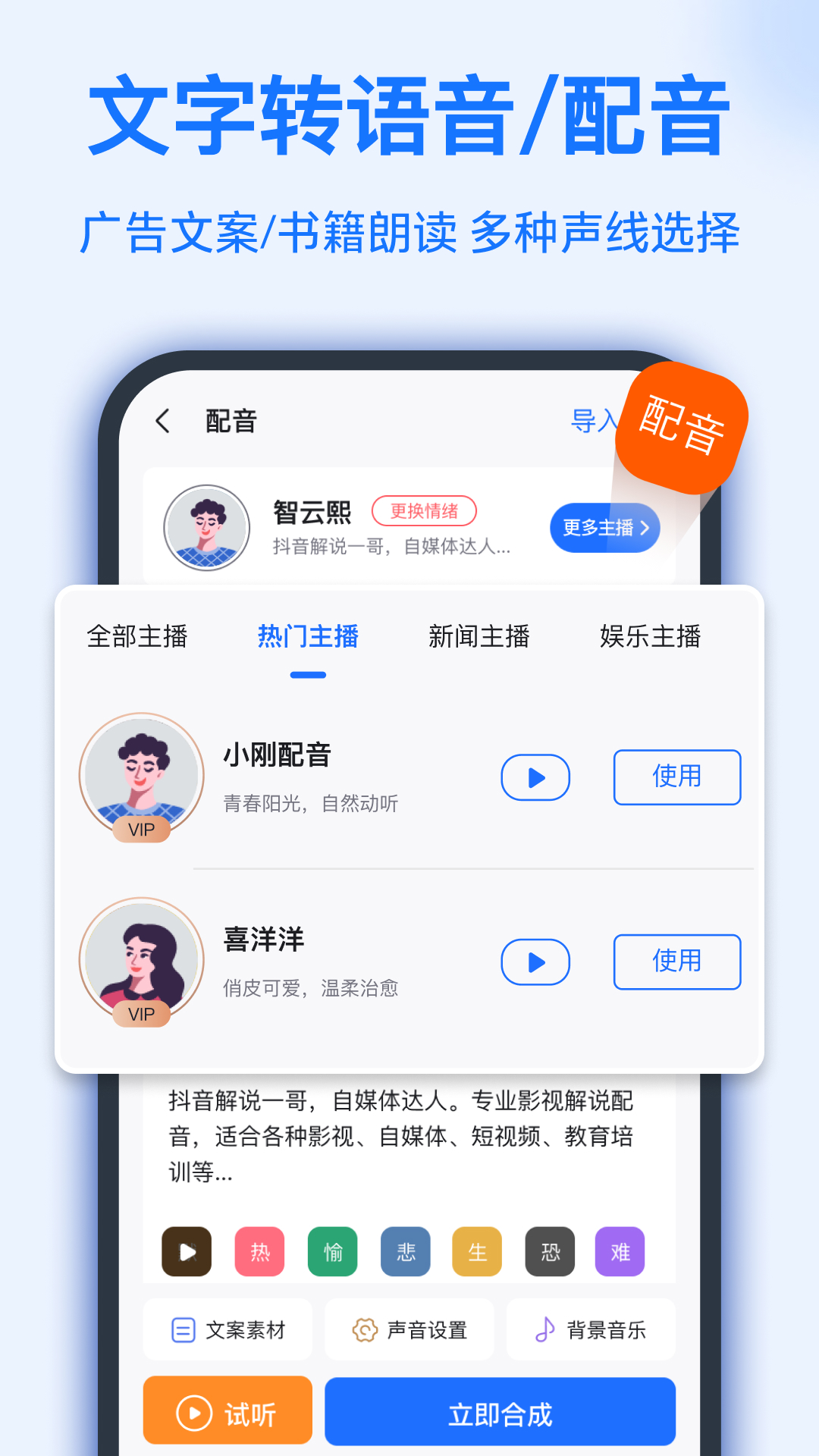 語音轉(zhuǎn)換文字截圖預覽