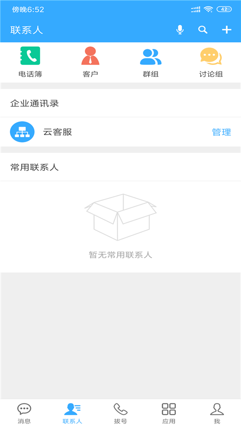 C3Mobile截图2