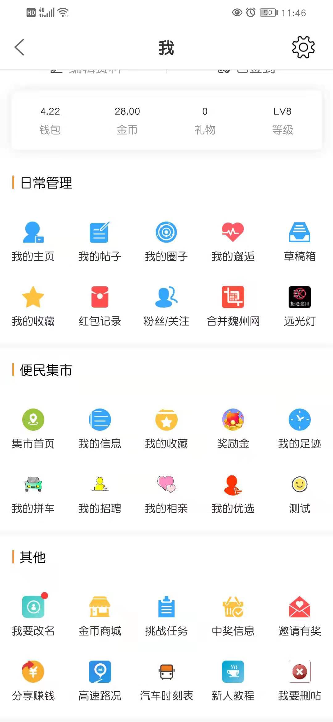 应用截图3预览