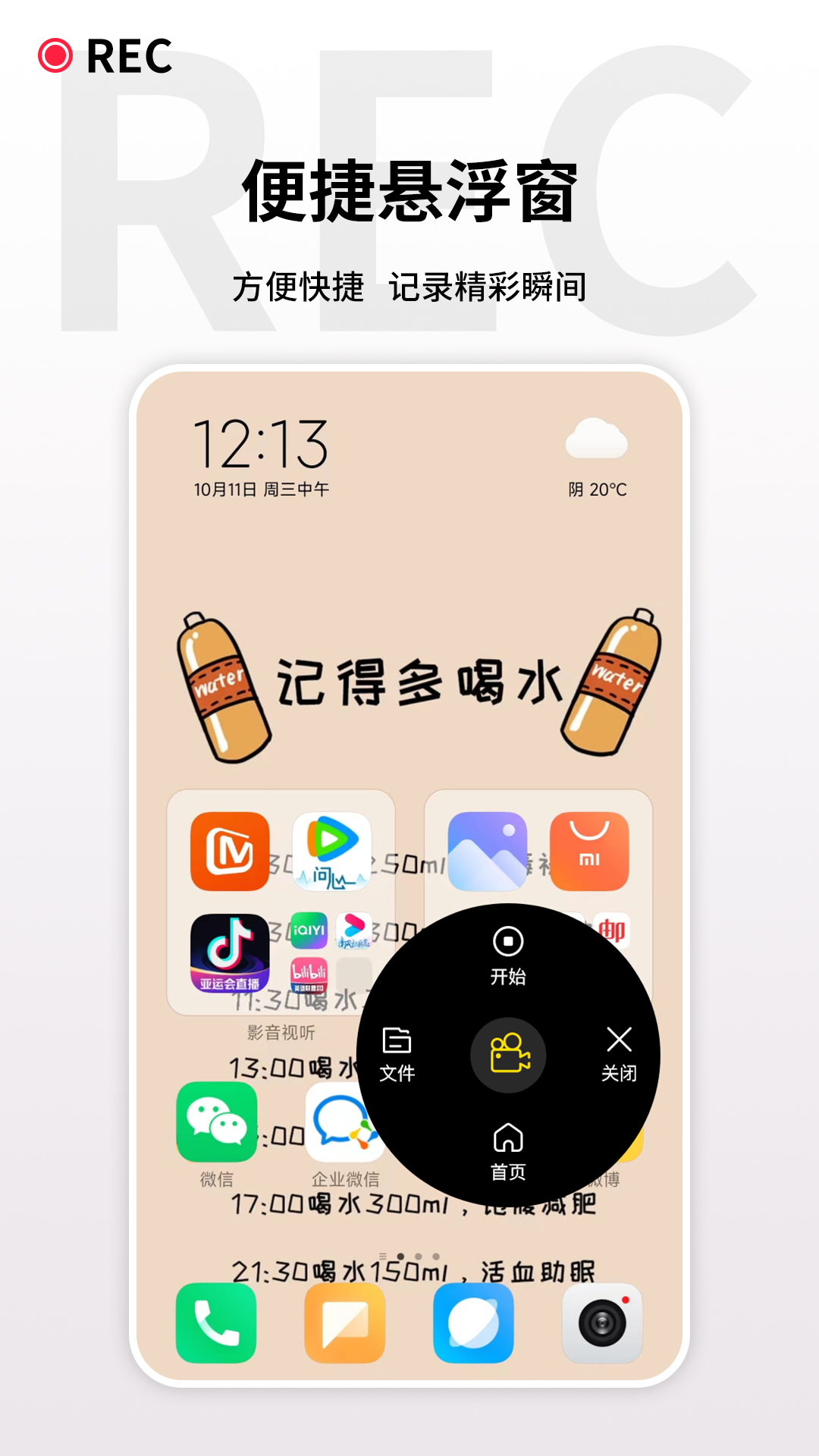 游戏录屏王截图5