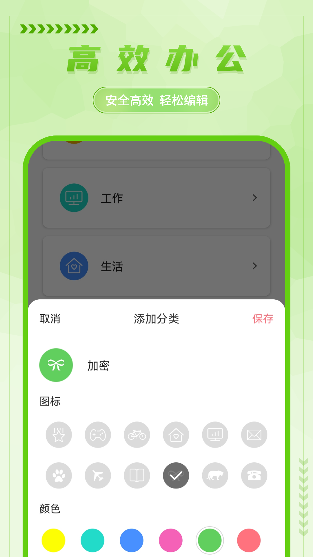 手寫備忘錄截圖預(yù)覽
