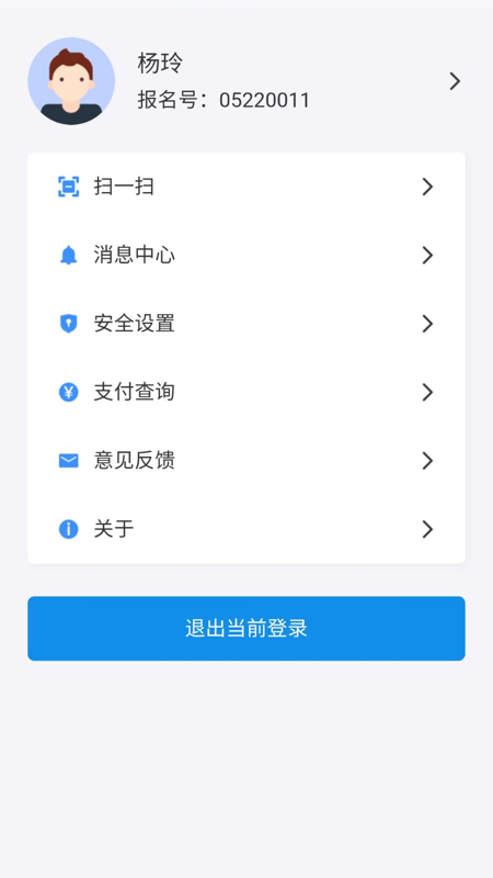 潇湘高考截图4